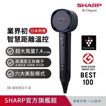 SHARP夏普 四氣流水潤溫控吹風機 IB-WX901T( B ) 午夜黑
