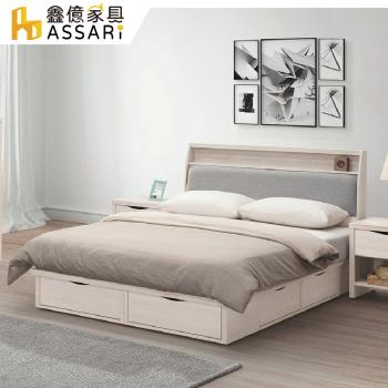 【ASSARI】寶麗白雲橡貓抓皮床組(床頭片+抽屜床底)-雙人5尺