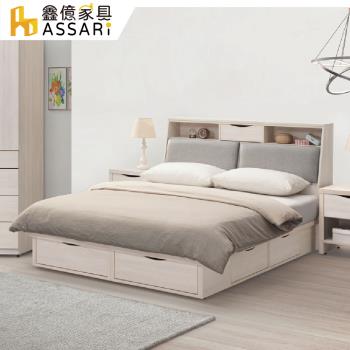 【ASSARI】寶麗白雲橡貓抓皮床組(床頭箱+抽屜床底)-雙大6尺