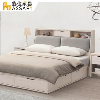 【ASSARI】寶麗白雲橡貓抓皮床頭箱-雙大6尺