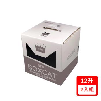 貓家BOXCAT-極速凝結小球貓砂 12升(Litre)(極速凝結、灰標) X(2入組)