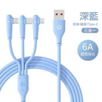 66W超級快充 1對3 L型6A充電數據線 3色任選 1.8-公尺-X2入