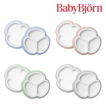 【BabyBjörn】餐盤分隔餐具/兒童餐盤/兒童餐具/學習餐具(四色任選)