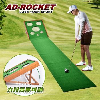 AD-ROCKET 高爾夫多段高度多功能練習器 實木PRO款/高爾夫練習器/推杆練習