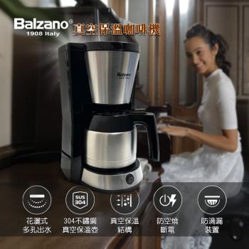 Balzano美式保溫壺咖啡機BZ-CM1080