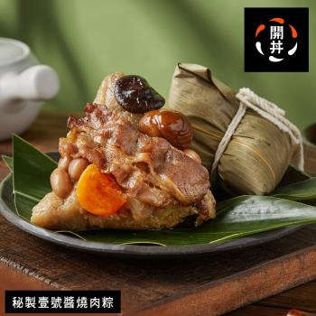 現+預【開丼】秘製壹號醬燒肉粽(640g-4粒/盒-端午節肉粽) x1盒