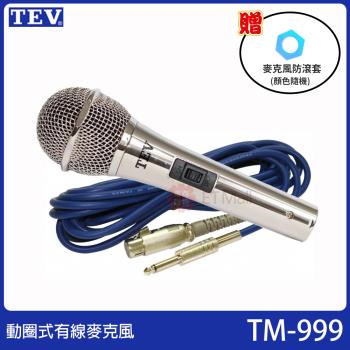 TEV TM-999 專業動圈式/有線麥克風(內含6m麥克風線)