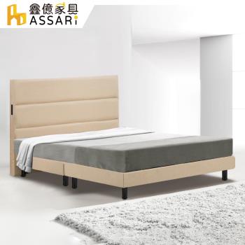 【ASSARI】克萊爾插座貓抓皮房間組(床頭片+床底)-雙大6尺