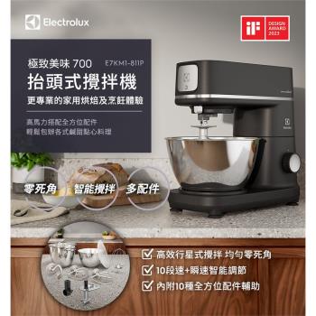 【Electrolux 伊萊克斯】極致美味700 抬頭式攪拌機 E7KM1-811P