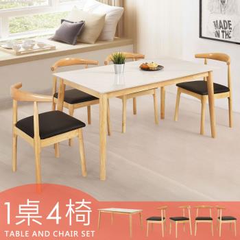 【Homelike】露茵岩板餐桌椅組(一桌四椅)