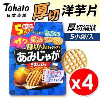 【Tohato東鳩】日本  厚切網狀洋芋片 (5袋/入) 【4入組】
