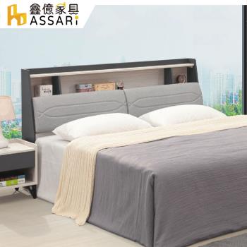 【ASSARI】白雲木皮墊收納床頭箱-雙大6尺
