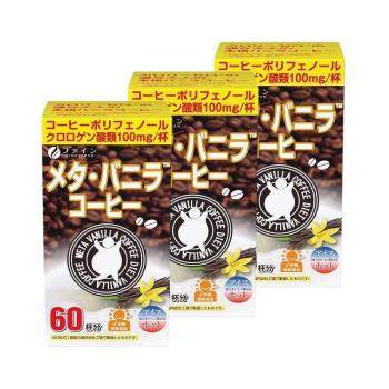 【日本Fine Japan】香草奶茶咖啡(60包/盒)X3 