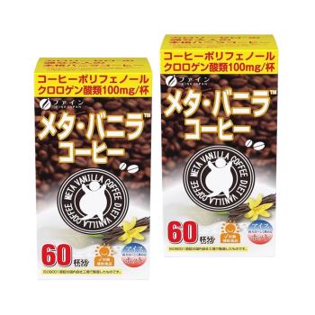 【日本Fine Japan】香草奶茶咖啡(60包/盒)X2 