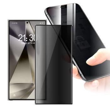 CITY for Samsung Galaxy S24 Ultra 防偷窺玻璃滿版玻璃保護貼-解鎖版