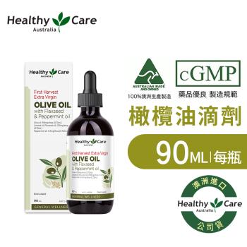 Healthy Care 橄欖油亞麻籽油和薄荷油滴劑 90ml