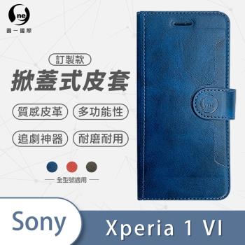 【O-ONE】Sony Xperia 1 VI 圓一訂製款小牛紋掀蓋式皮套