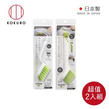 日本小久保KOKUBO 日本製多功能萬用清潔刷2件組