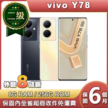 【福利品】vivo Y78 5G (8G/256G) 6.7吋雙曲面螢幕智慧型手機