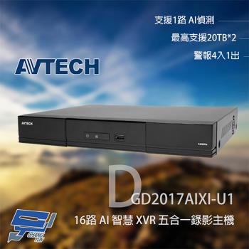 [昌運科技] AVTECH 陞泰 DGD2017AIXI-U1(DGD2017AX-U1) 16路 AI XVR 五合一錄影主機