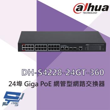 [昌運科技] 大華 DH-S4228-24GT-360 24埠 Giga PoE 網管型網路交換器