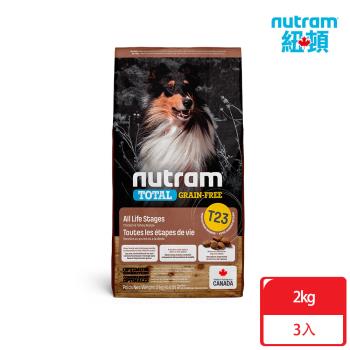 Nutram紐頓_T23 無穀全能系列 潔牙全齡犬2kgx3包 火雞+雞肉 犬糧 狗飼料