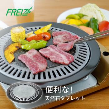 日本和平FREIZ 韓國製味覺探訪石板濾油烤盤/烤肉盤-33cm