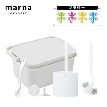 【日本 MARNA】極簡浴廁清潔工具五件組(含贈Marna造型掛勾)(原廠總代理)