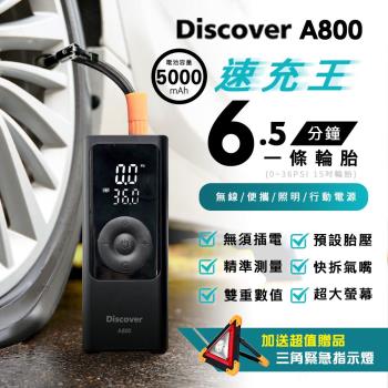 飛樂 Discover A800 速充王 多功能無線打氣機 (快拆氣嘴/快速充氣/行充/照明) 附贈專用收納袋