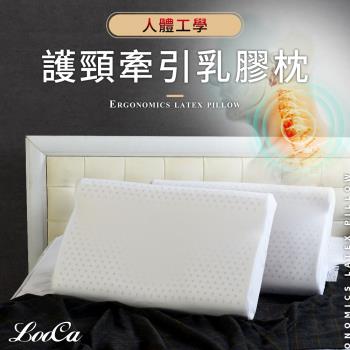 【LooCa】護頸牽引乳膠枕-1入