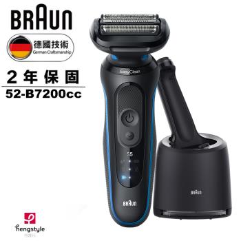 德國百靈BRAUN-新5系Pro免拆快洗電鬍刀 52-B7200cc 