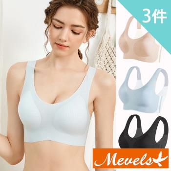 【Mevels 瑪薇絲】3件組 透薄涼感包覆無痕背心式無鋼圈內衣/半固定杯/寬肩/洞洞杯/女內衣(3色 圓領/V領)