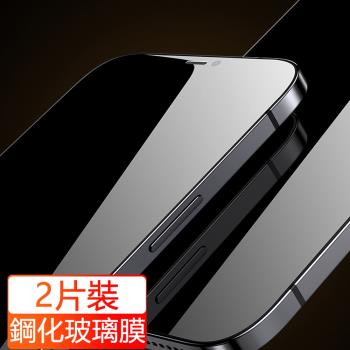 (2片裝組合)iPhone 12 mini 5.4吋鋼化玻璃膜保護貼