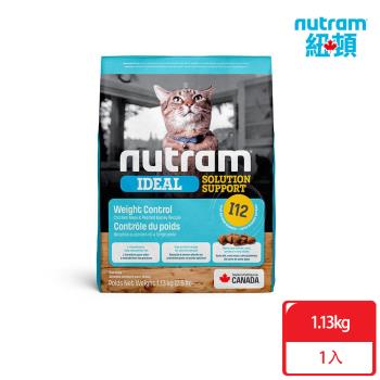 [即期良品]Nutram紐頓_I12 專業理想系列 體重控制成貓1.13kg 雞肉+碗豆 貓糧 貓飼料 效期至2024/11/01