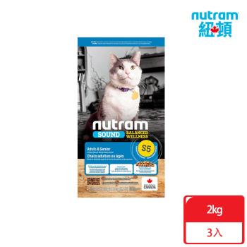 Nutram紐頓_S5 均衡健康系列 成貓/熟齡貓2kgx3包 雞肉+鮭魚 貓糧 貓飼料
