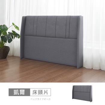 時尚屋 [5V25]凱爾6尺貓抓皮有耳床頭片5V25-KR043-免運費/免組裝/臥室系列