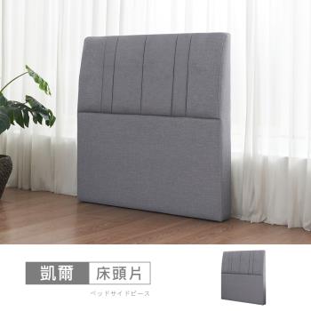 時尚屋 5V25 凱爾3.5尺貓抓皮床頭片5V25-KR035-免運費 免組裝 臥室系列