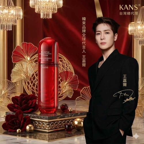 韓束 紅蠻腰 多肽膠原彈嫩柔膚水 100ML