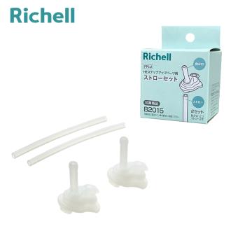 【Richell 利其爾】HE初心系列- PPSU寬口哺乳奶瓶進階配件(替換吸管組/替換墊圈)