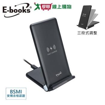 E-books 15W快充三段折疊無線充電板 B62【愛買】