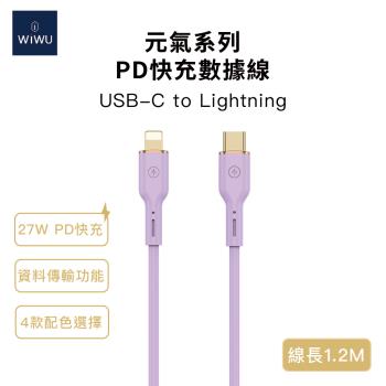 WiWU 元氣系列 27W PD快充數據線 Type-C to Lightning 1.2M YQ01