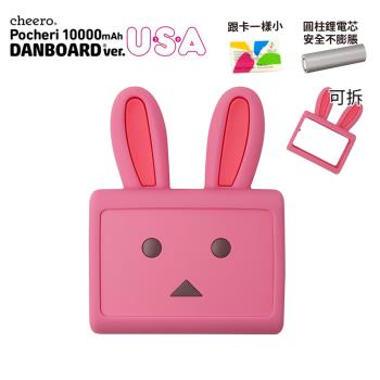 cheero Pocheri 粉紅兔阿愣 Danboard 10000mAh PD/PPS快充行動電源