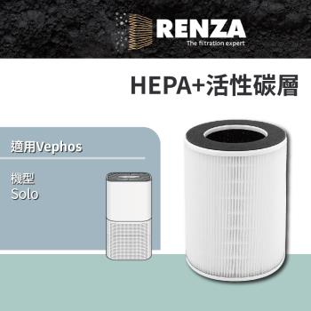 適用 Vephos Solo 奈米淨化技術 空氣清淨機 HEPA+活性碳 濾網 濾芯 濾心