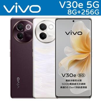 vivo V30e 5G 8G+256G★送原廠磁吸頸掛藍芽耳機