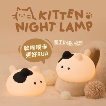 【A-MORE】團子貓拍拍小夜燈