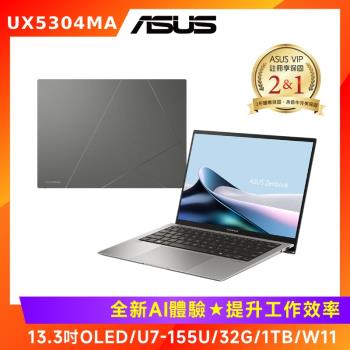 (6好禮) ASUS 華碩 13.3吋輕薄筆電 U7-155U/32G/1TB/W11/UX5304MA-0032I155U