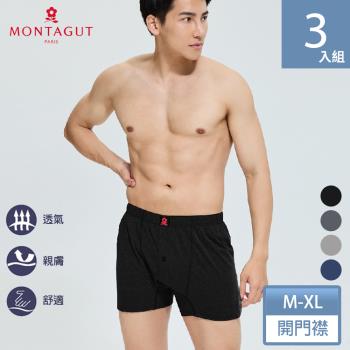 【MONTAGUT 夢特嬌】針織開襟透氣平口褲-3件組