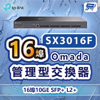 [昌運科技] TP-LINK SX3016F Omada 16埠10GE SFP+ L2+管理型交換器