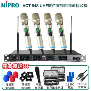 MIPRO ACT-848 UHF 數位寬頻四頻道接收機(ACT-800H管身)六種組合任意選購