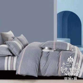  AGAPE亞加‧貝 MIT台灣製-簡約色調 舒柔棉雙人加大6尺四件式薄被套床包組(百貨專櫃精品) 